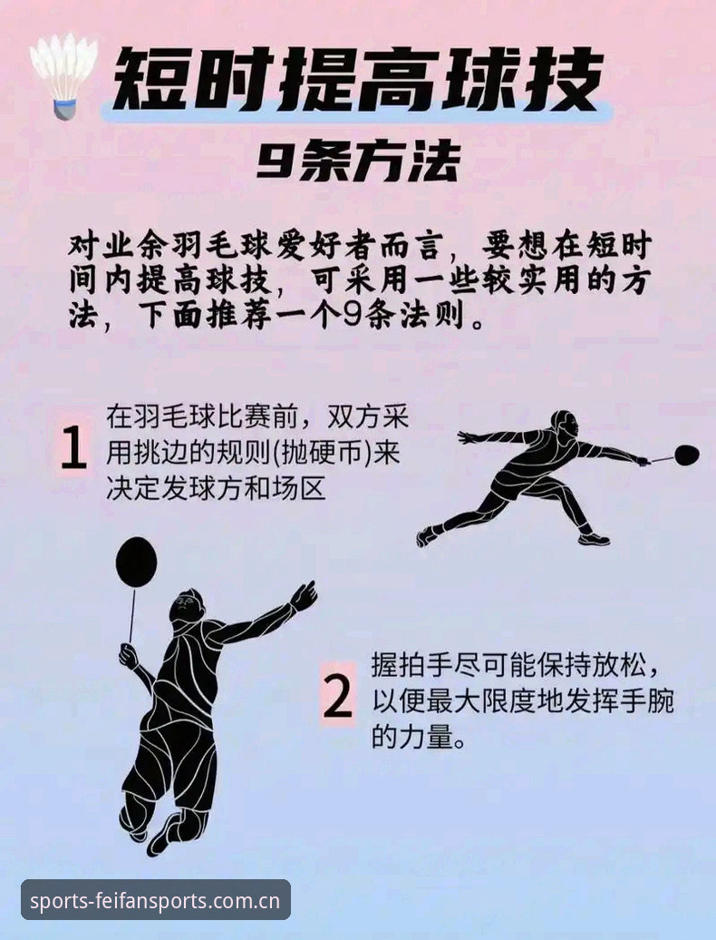非凡体育平台使用指南：7个关键步骤助你快速上手